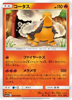 Torkoal (JAP)