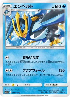 Empoleon (JAP)
