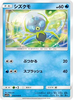 Dewpider (JAP)