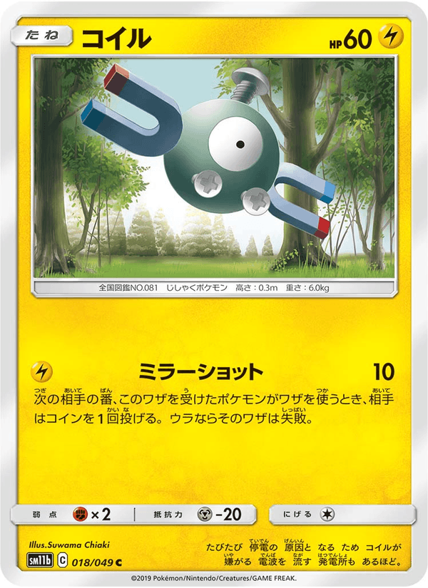 コイル