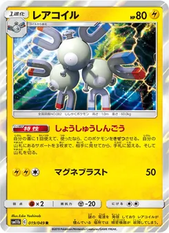 Magneton (JAP)