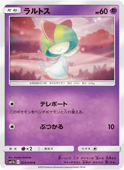 Ralts (JAP)