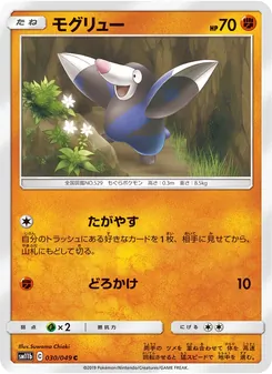 Drilbur (JAP)