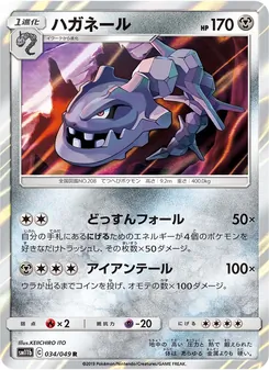 Steelix (JAP)