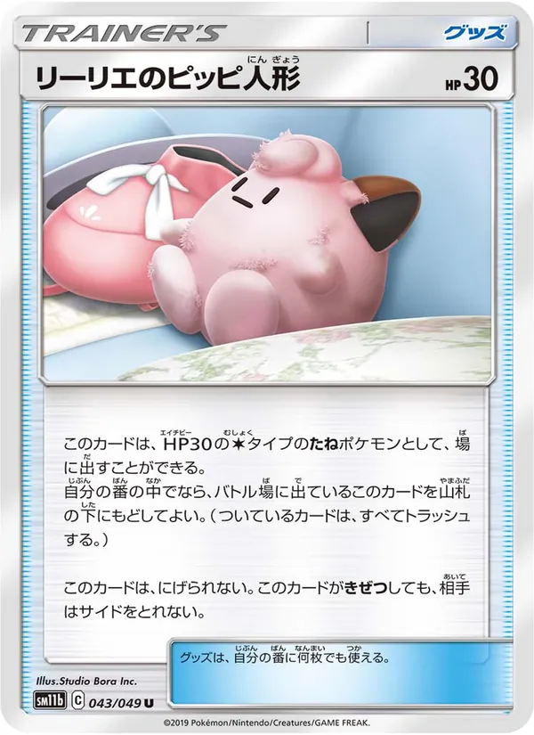 Lillie's ピッピ人形