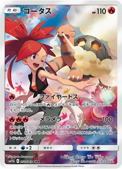 Torkoal (JAP)