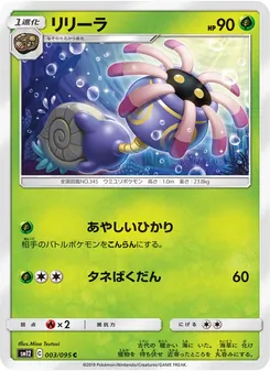 Lileep (JAP)