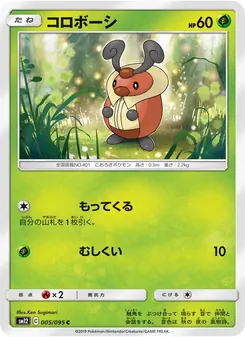 Kricketot (JAP)