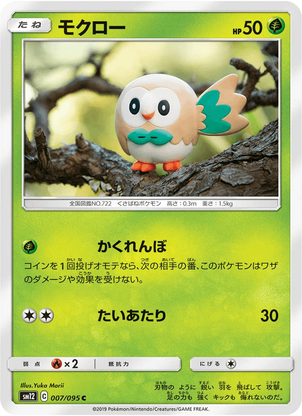 Carta Pokémon モクロー 007