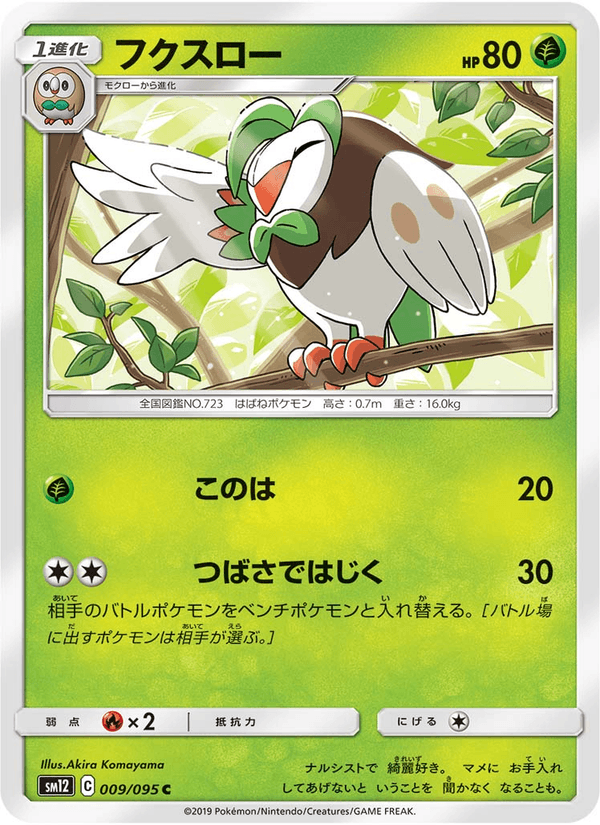 Carta Pokémon フクスロー 009