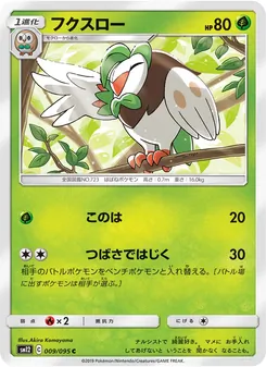 Dartrix (JAP)