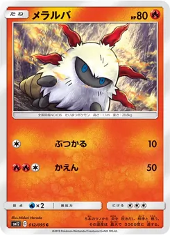 Larvesta (JAP)