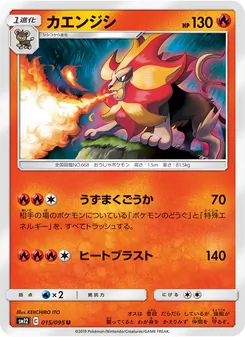 Pyroar (JAP)