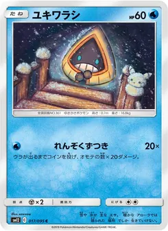 Snorunt (JAP)