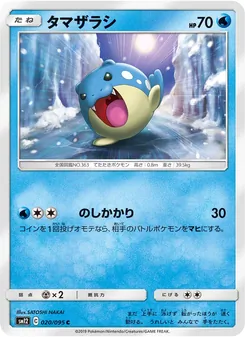 Spheal (JAP)