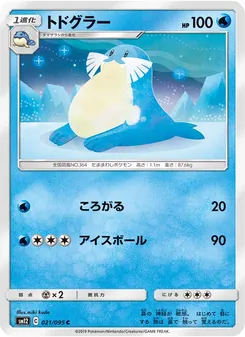 Sealeo (JAP)