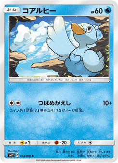 コアルヒー