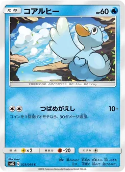 Ducklett (JAP)