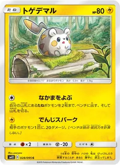Togedemaru (JAP)