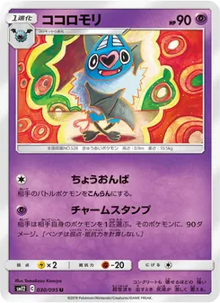 Swoobat (JAP)
