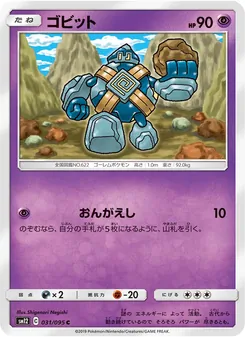 Golett (JAP)