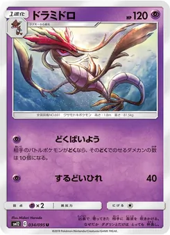 Dragalge (JAP)