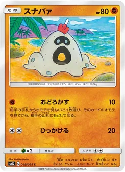 Sandygast (JAP)