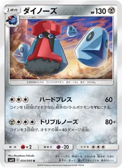 Probopass (JAP)