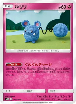 Azurill (JAP)