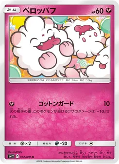 Swirlix (JAP)
