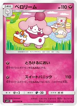 Slurpuff (JAP)