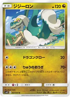 Drampa (JAP)
