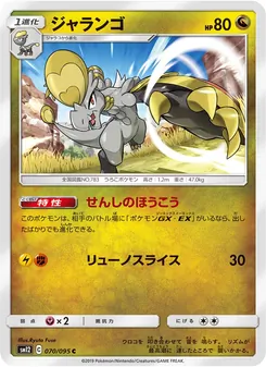 Hakamo-o (JAP)