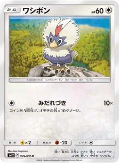 Rufflet (JAP)