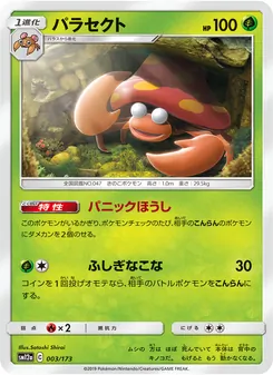 Parasect (JAP)