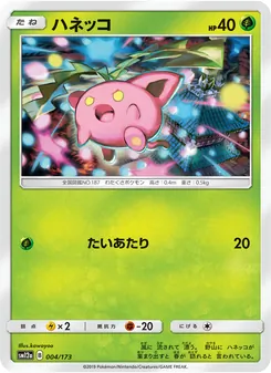 Hoppip (JAP)