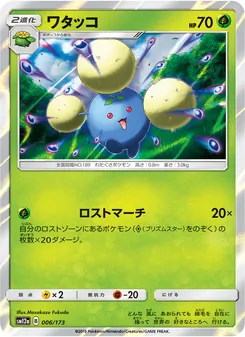 Jumpluff (JAP)