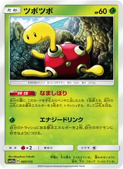 Shuckle (JAP)