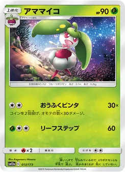 Steenee (JAP)