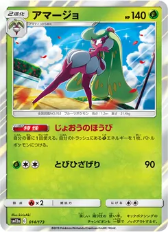 Tsareena (JAP)