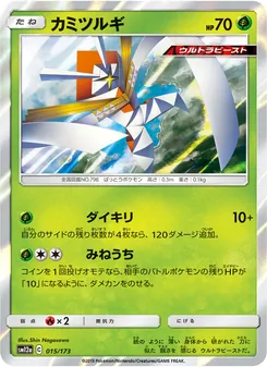 Kartana (JAP)