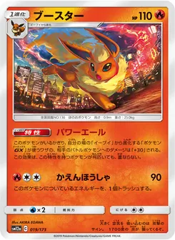 Flareon (JAP)