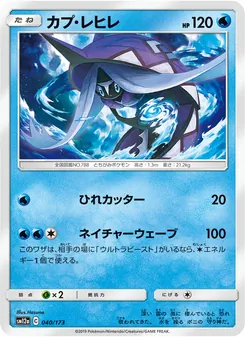 Tapu Fini (JAP)