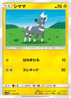 Blitzle (JAP)