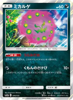 Spiritomb (JAP)
