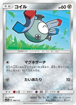 Magnemite (JAP)