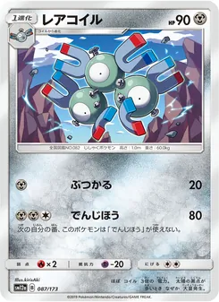 Magneton (JAP)