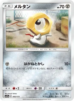 Meltan (JAP)