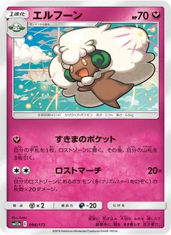 Whimsicott (JAP)