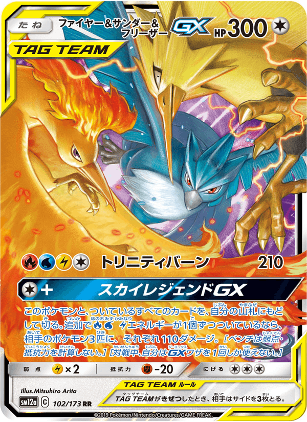 Carta Pokémon ファイヤー&サンダー&フリーザーGX 102